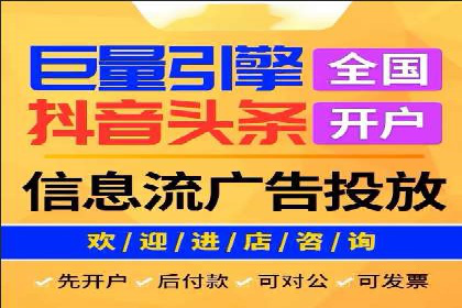 信息流广告投放公司成功案例分享
